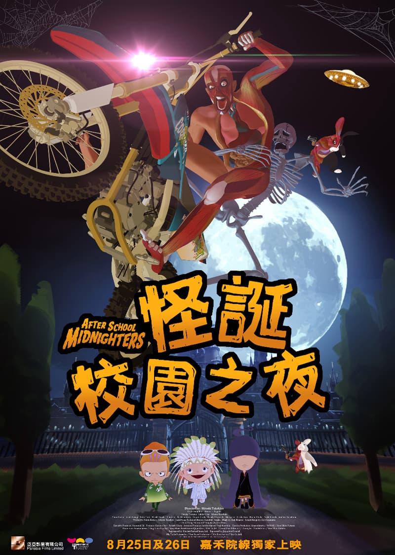 Hong Kong Poster