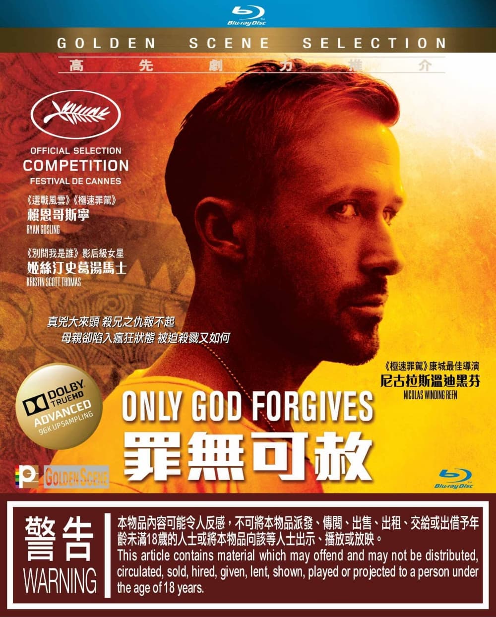 Hong Kong 2014 Blu-ray Cover