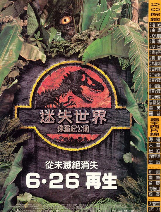 香港版ポスター