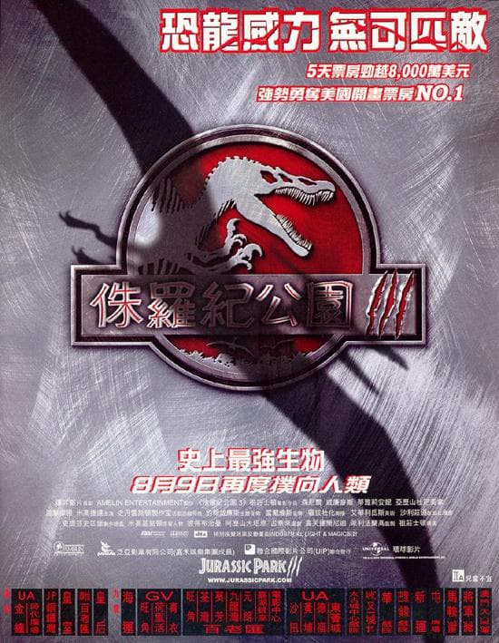 香港版ポスター