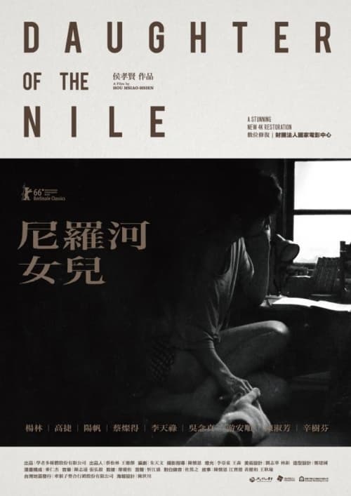 Taiwan Poster (2016 Version)