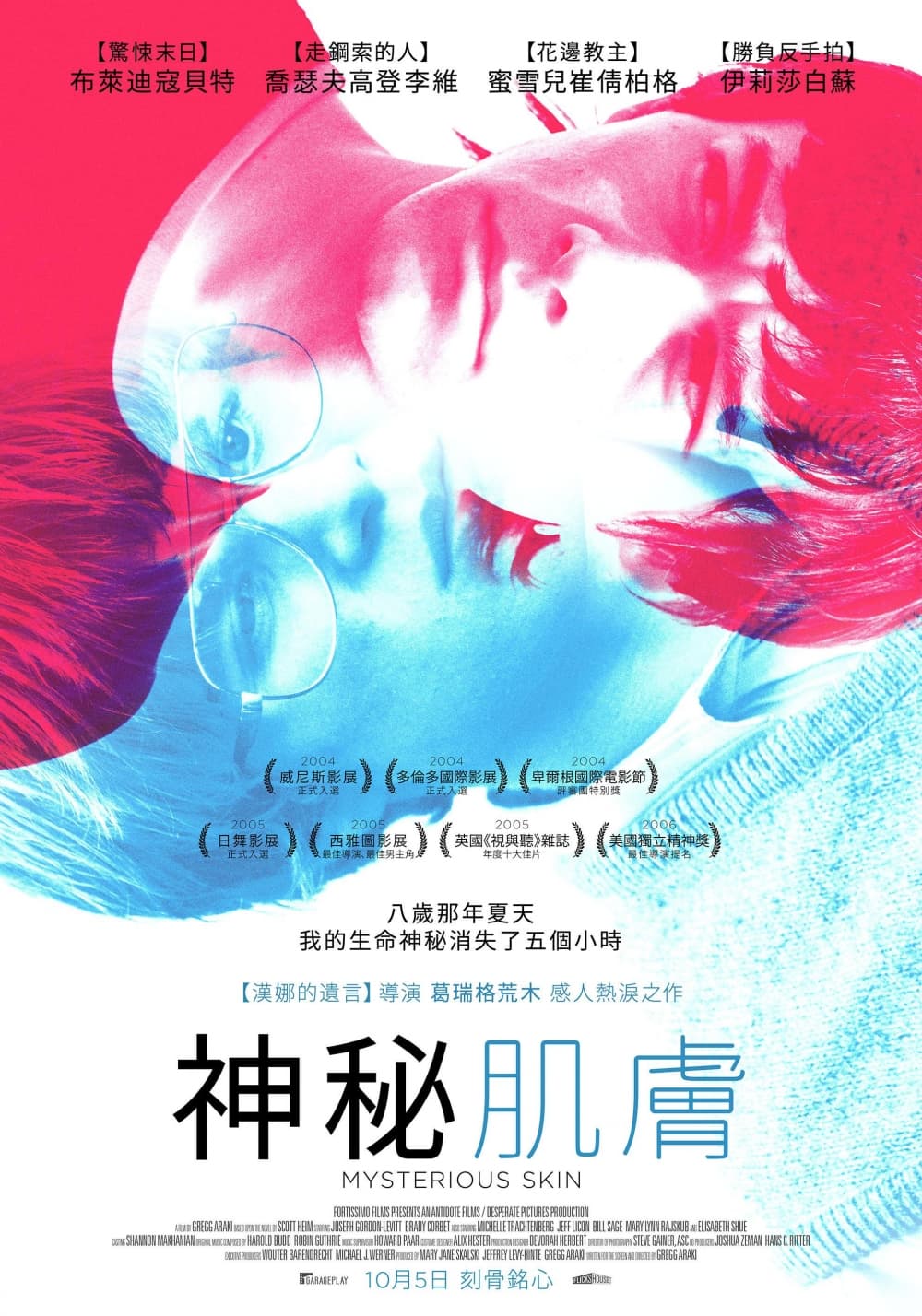 [ Movie Image ]