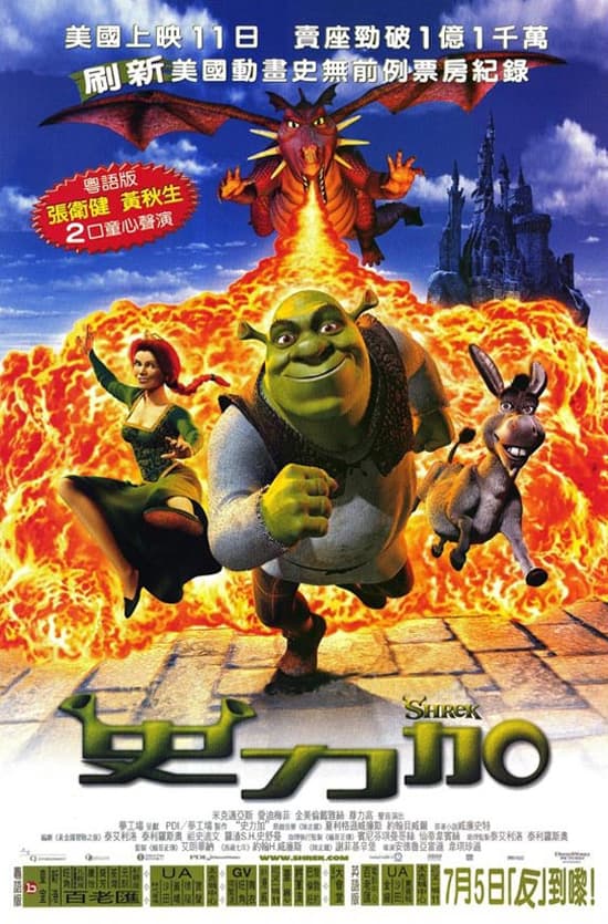 Hong Kong Poster