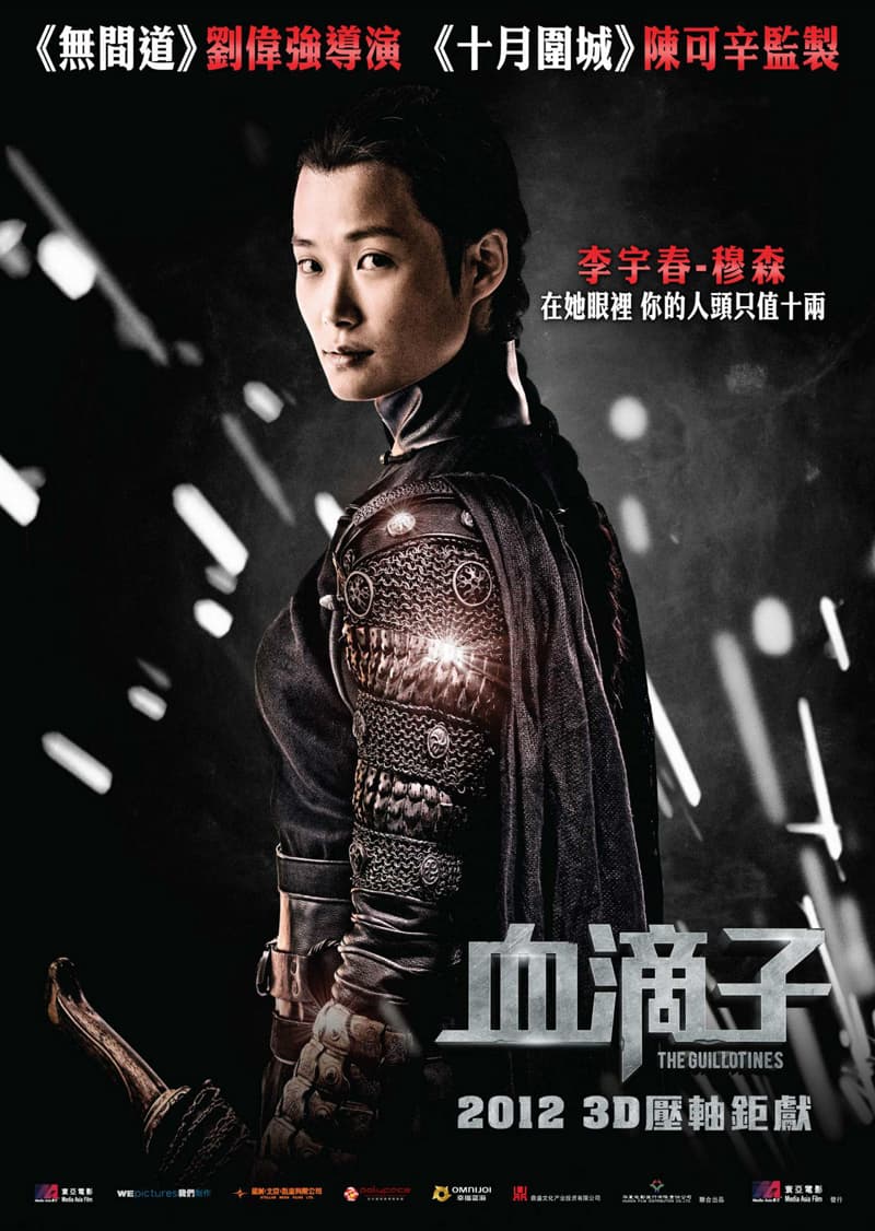 香港版キャラクターポスター #3