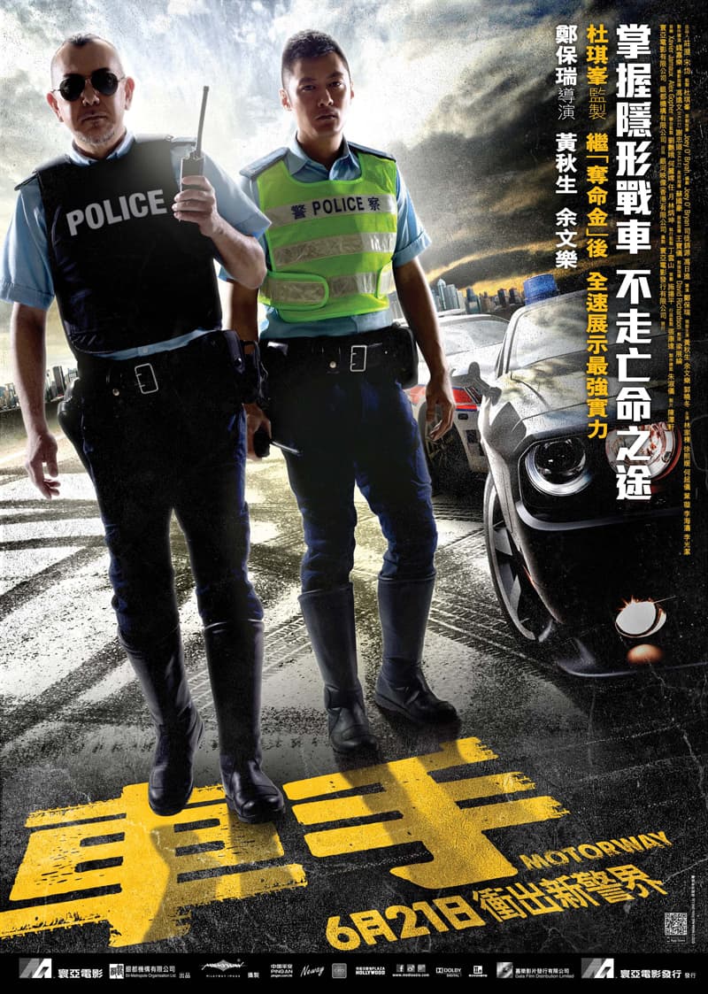 香港版ポスター