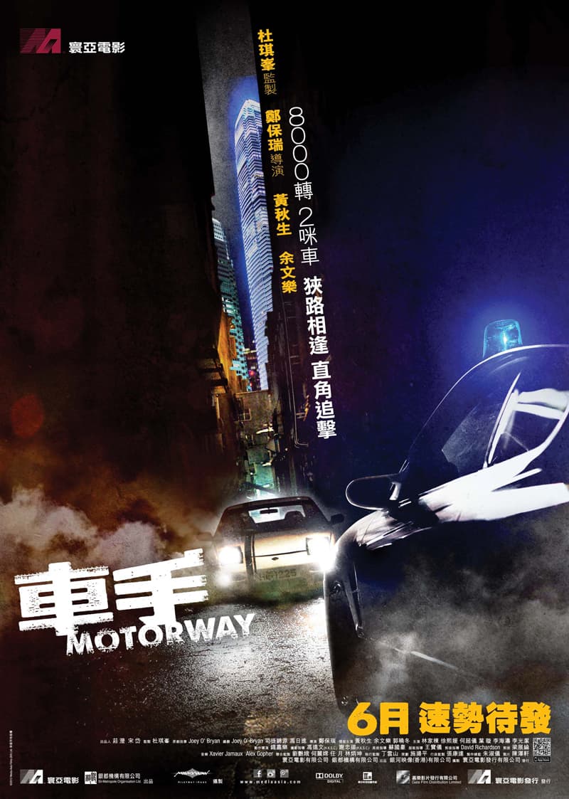 香港版ティーザーポスター #1