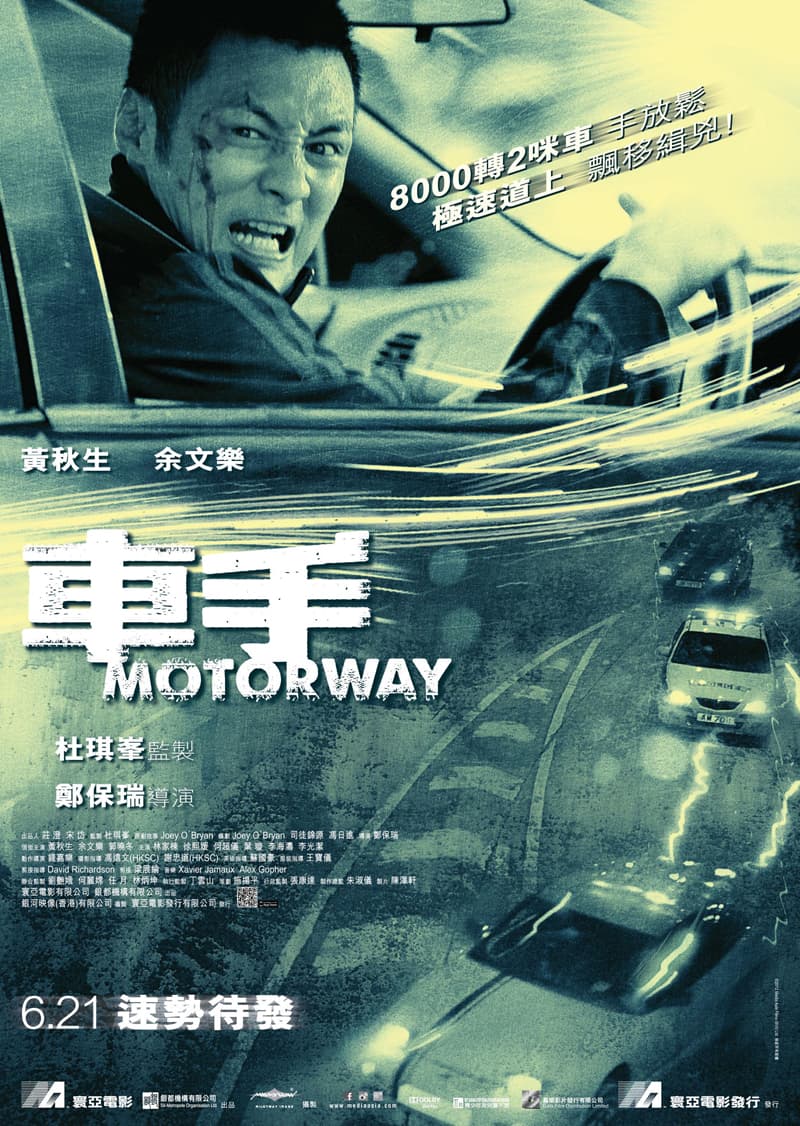 香港版ティーザーポスター #2
