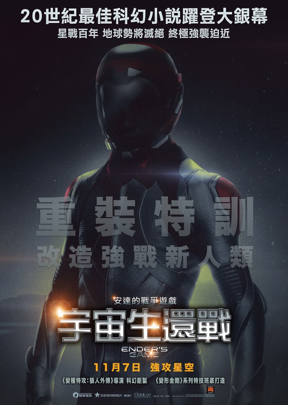 Hong Kong Poster #2