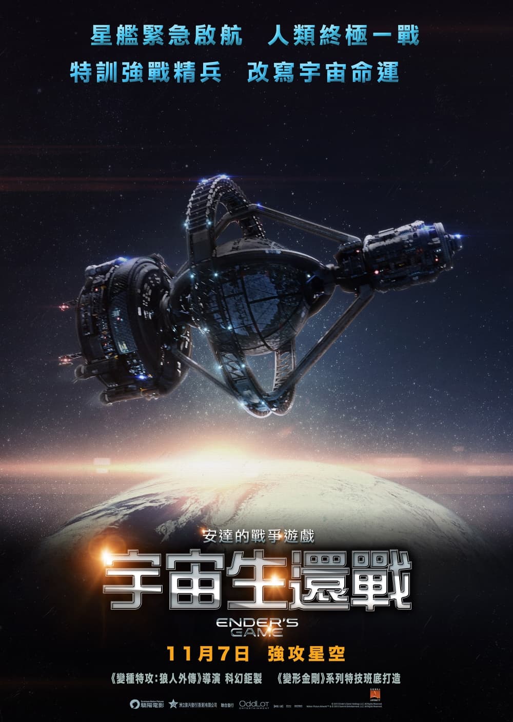 Hong Kong Poster #3