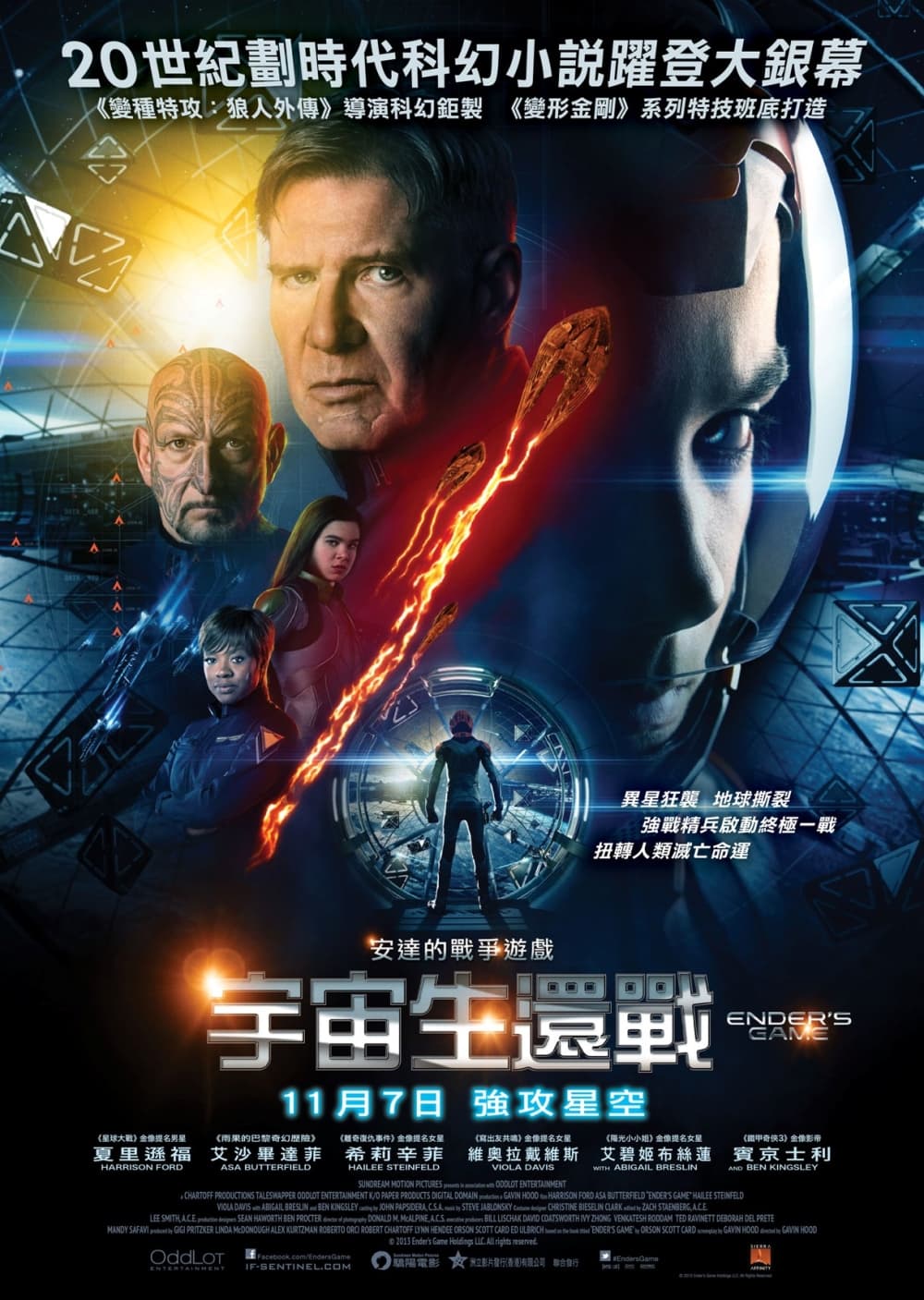 Hong Kong Poster #4