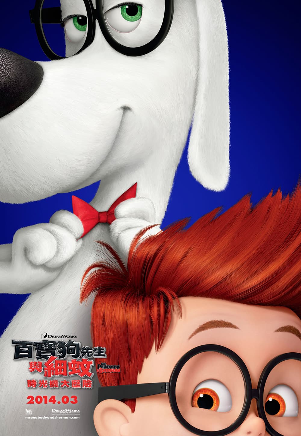 Hong Kong Teaser Poster
