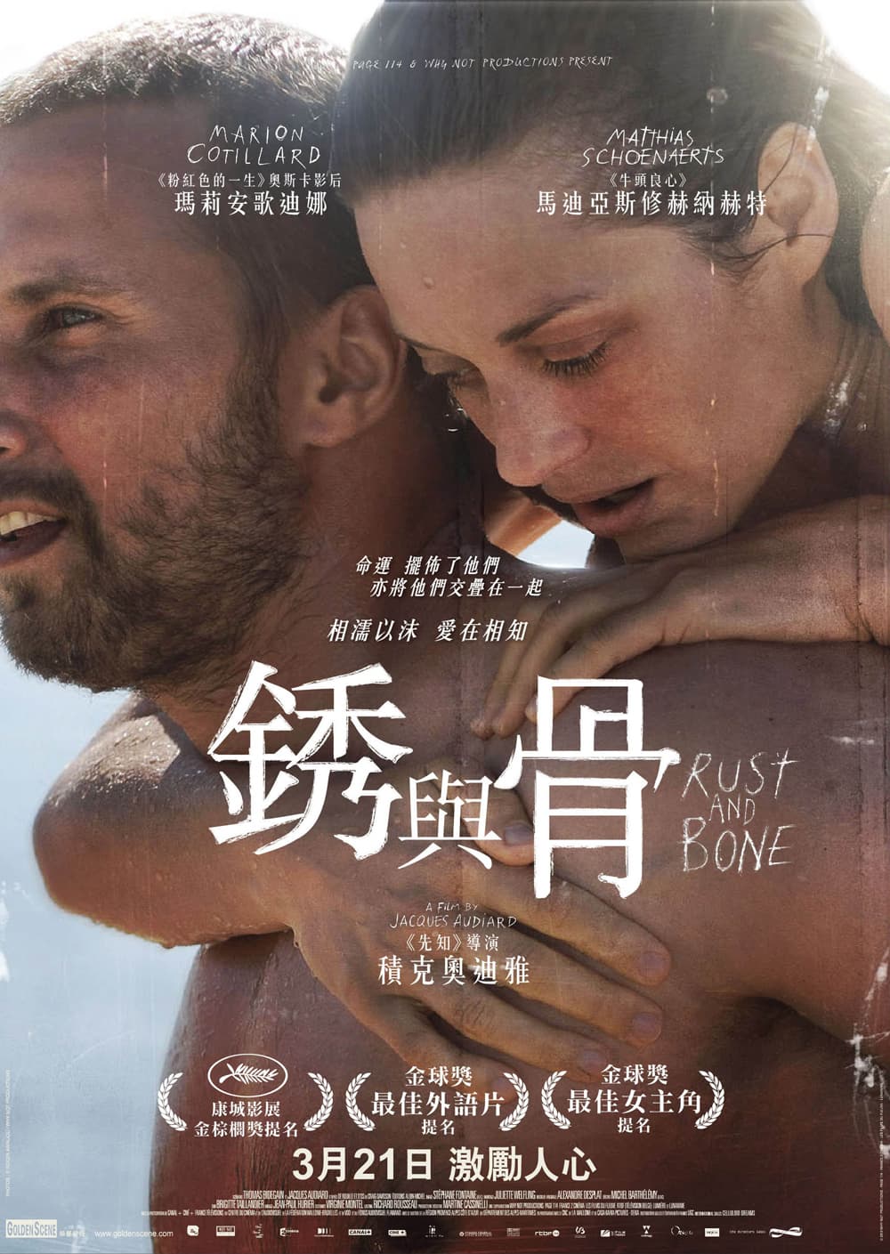 Hong Kong Poster