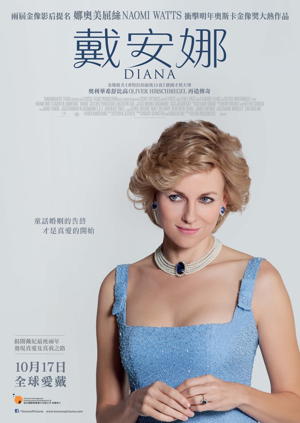 香港版ポスター