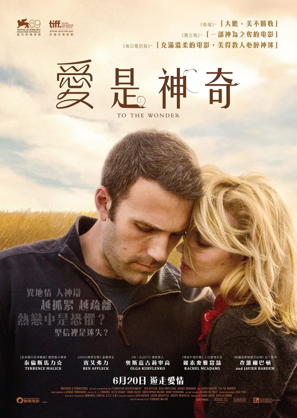 Hong Kong Poster