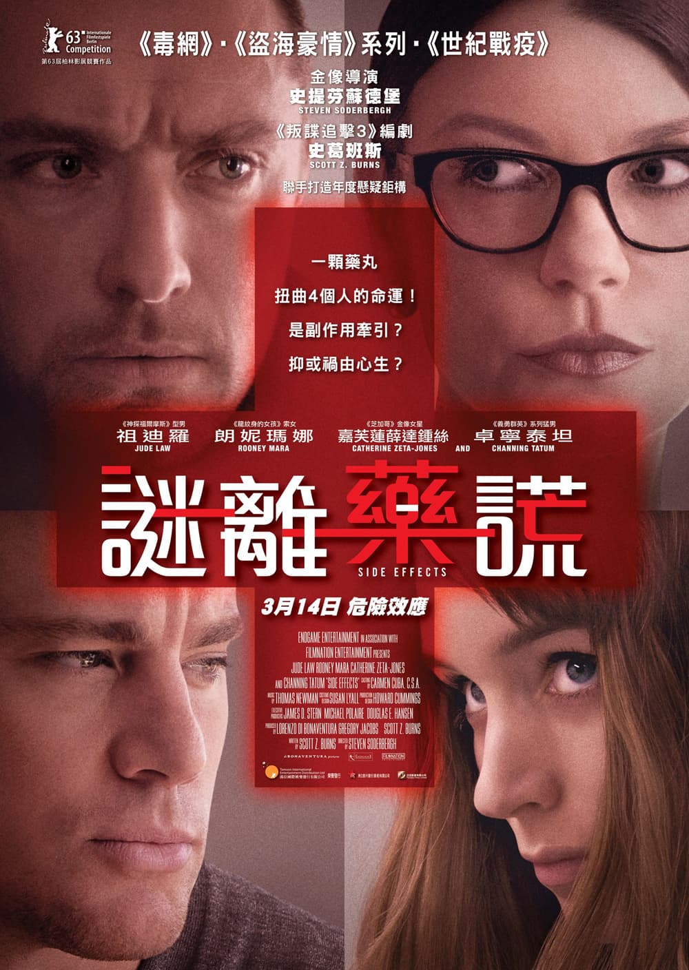 香港版ポスター