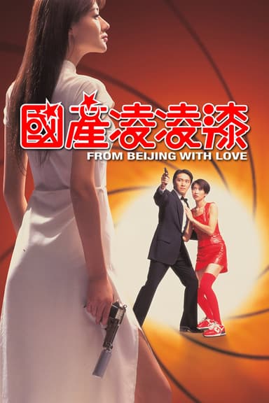 From Beijing With Love