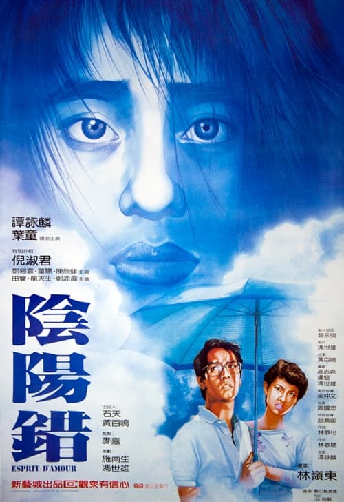香港版ポスター