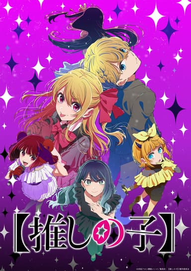 【Oshi No Ko】
