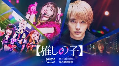 【Oshi No Ko】