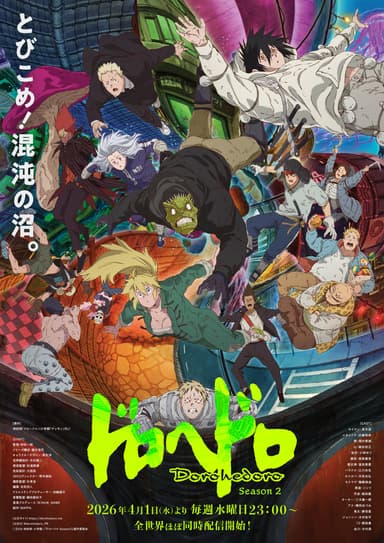 異獸魔都