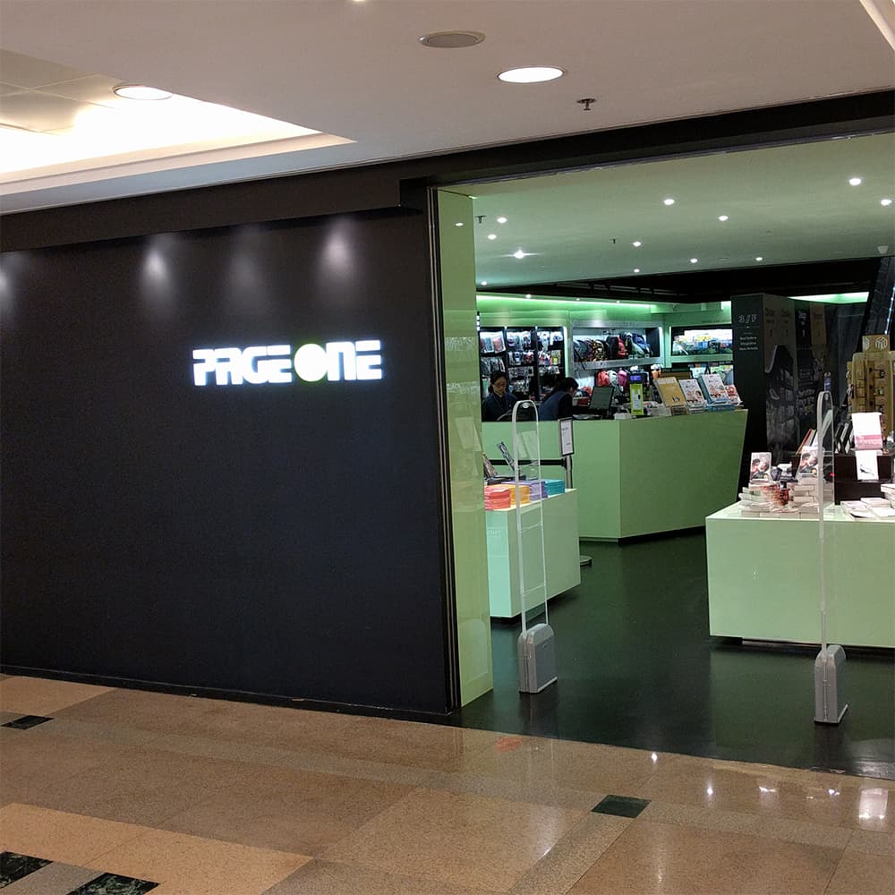 Page One 海港城