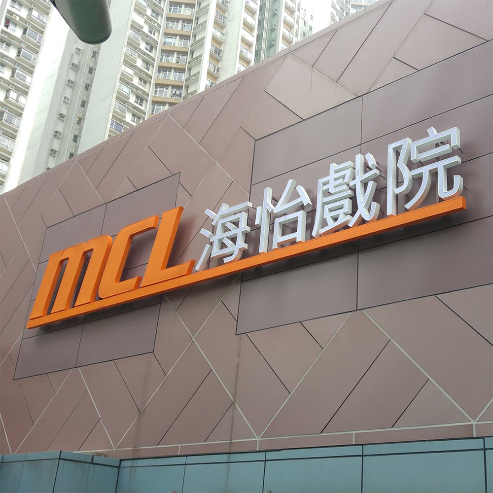 MCL South Horizons