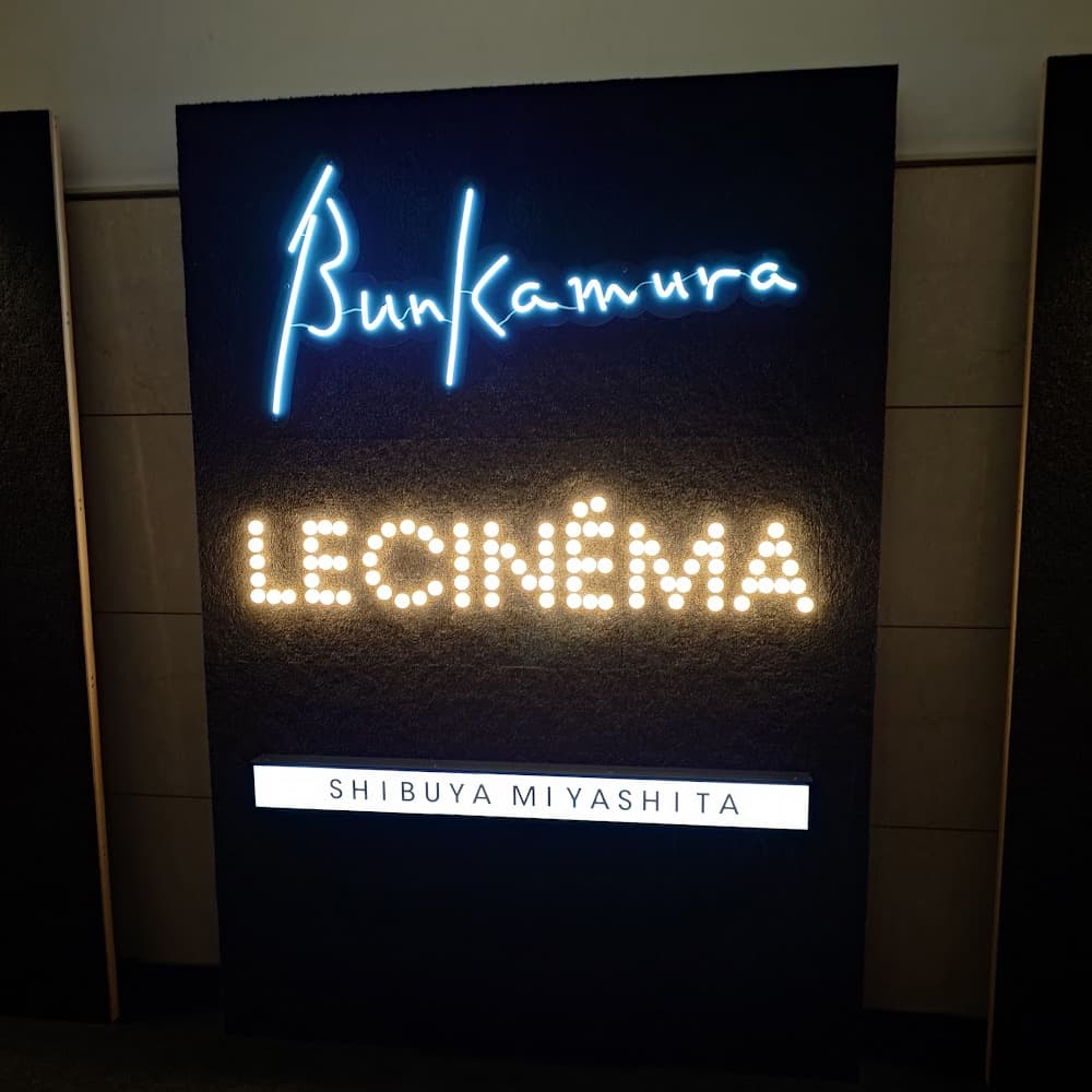 Bunkamura Le Cinéma Shibuya Miyashita