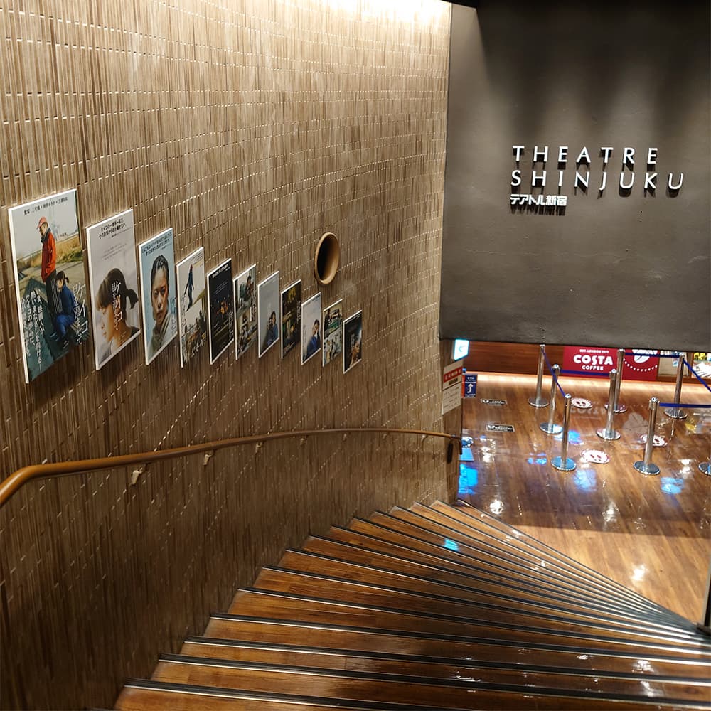 Theater Shinjuku