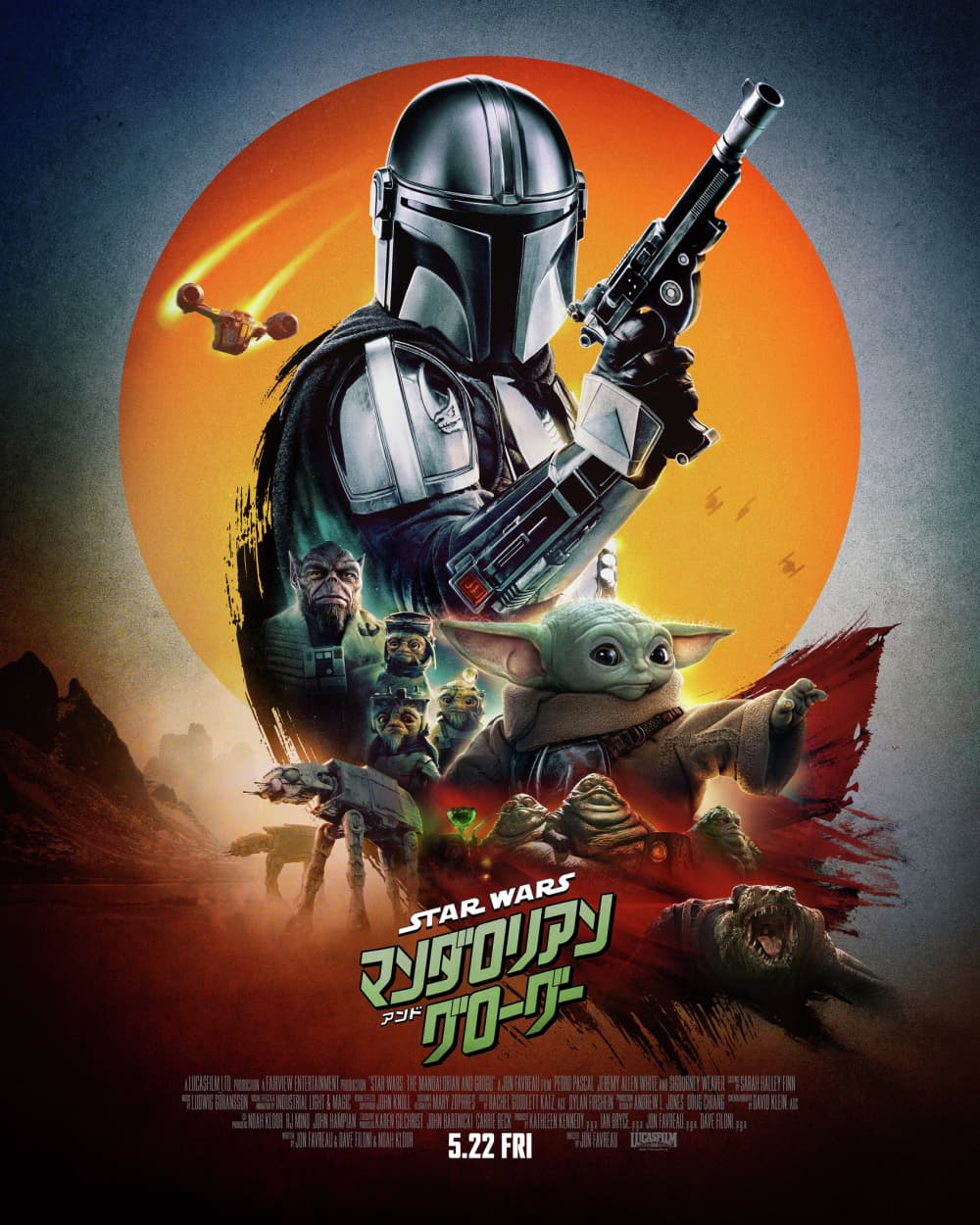 Star Wars: The Mandalorian And Grogu