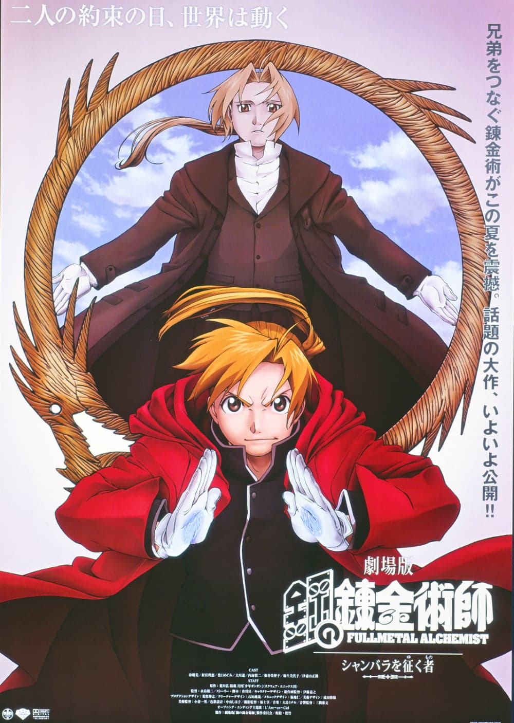 Fullmetal Alchemist The Movie: Conqueror Of Shamballa
