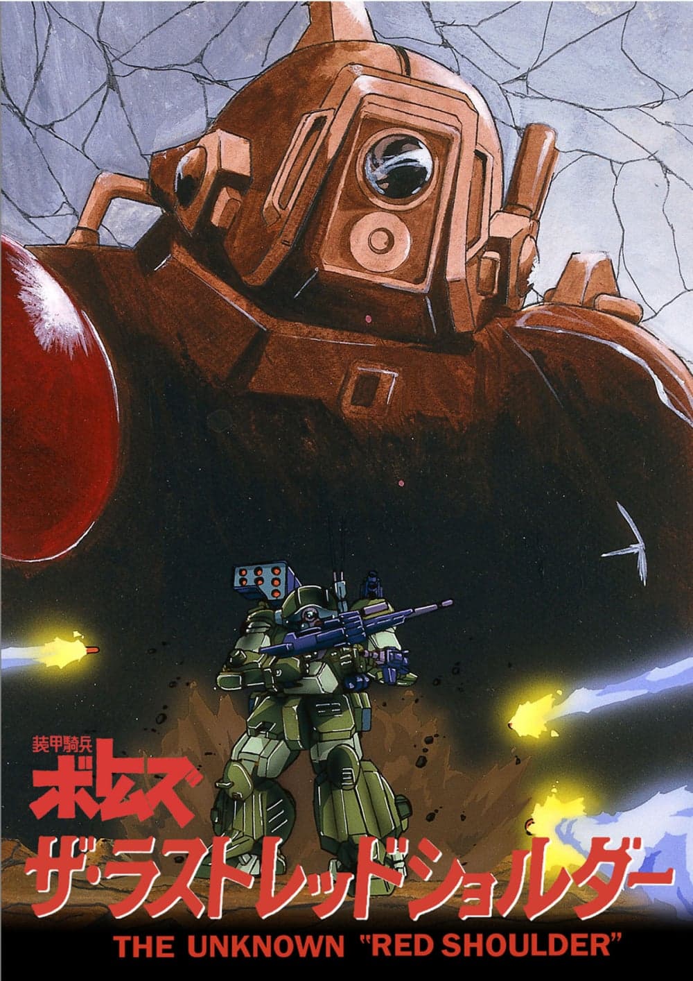 Armored Trooper VOTOMS: The "Unknown" Red Shoulder