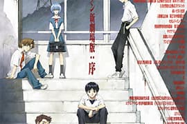Evangelion New Theater Edition: Preface Trailers