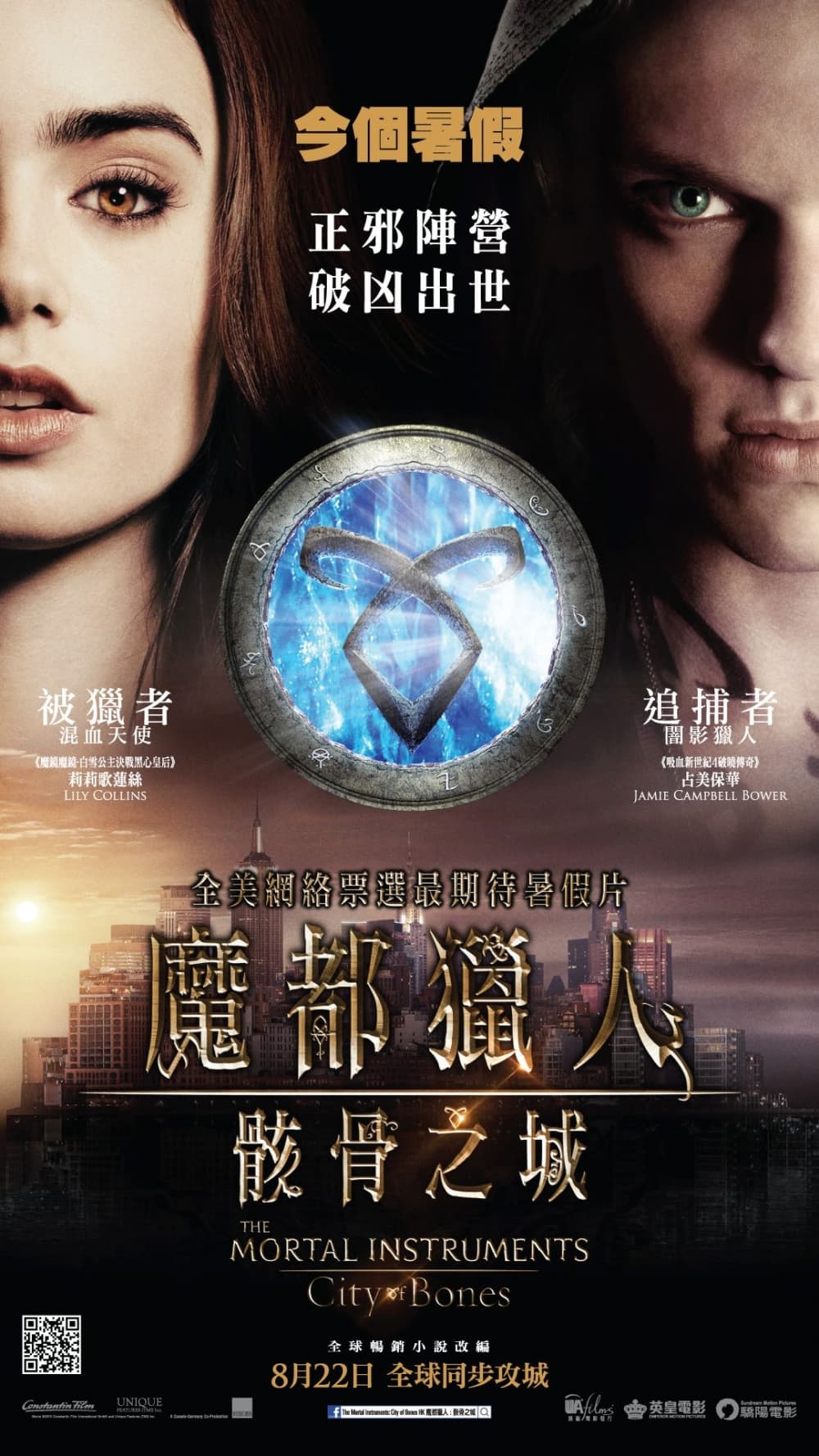 Hong Kong Poster