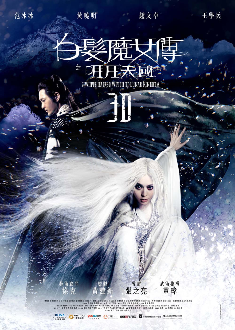 Hong Kong Poster #2