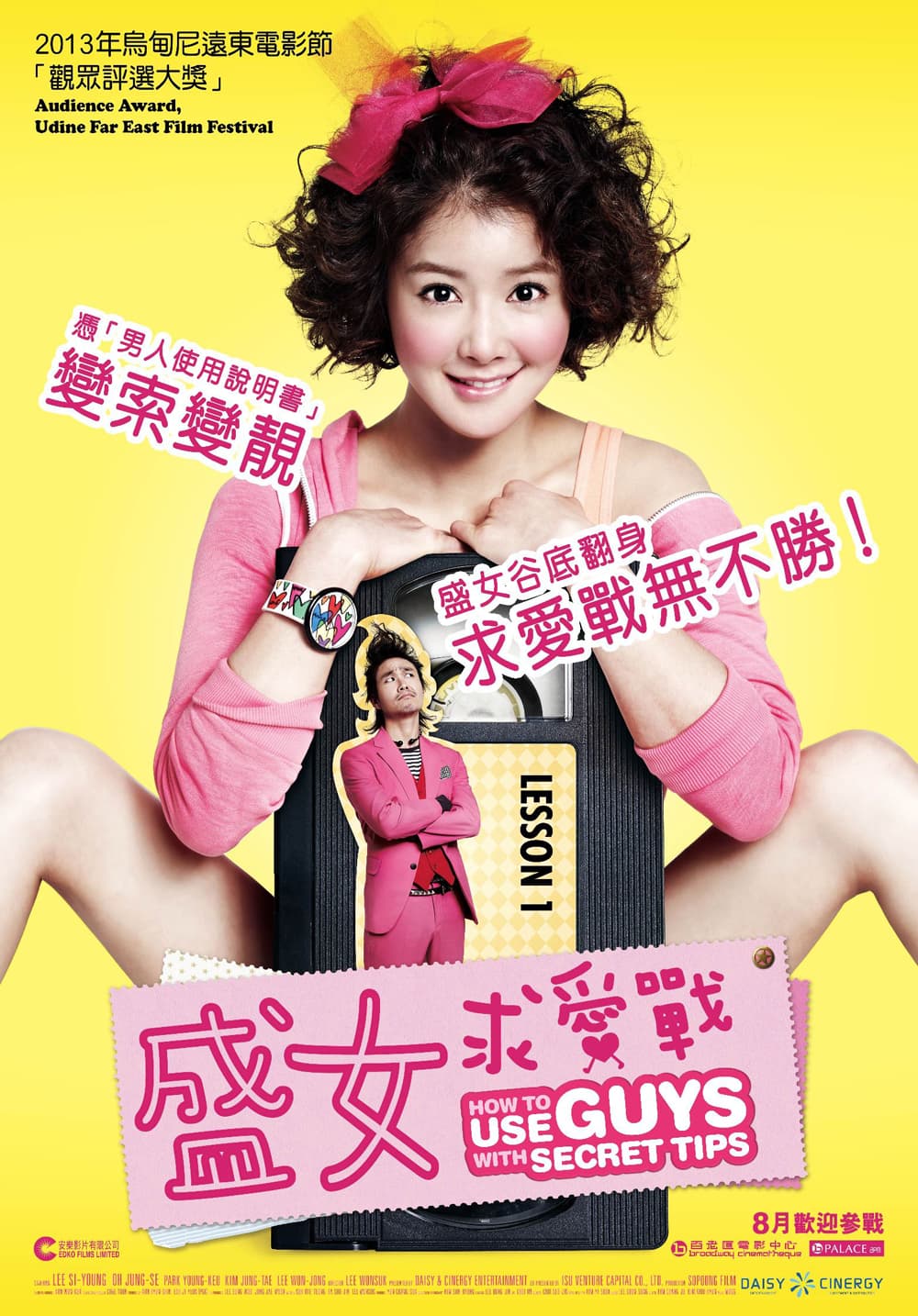 Hong Kong Poster