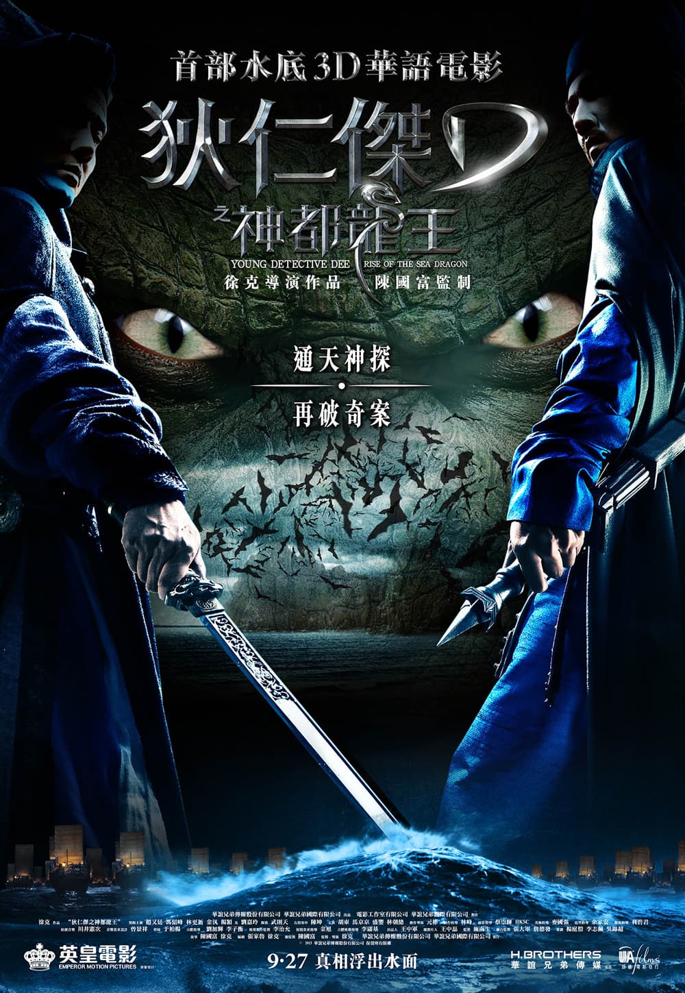 Hong Kong Poster