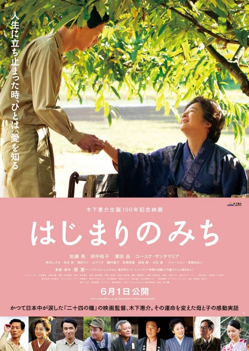 Japan Poster