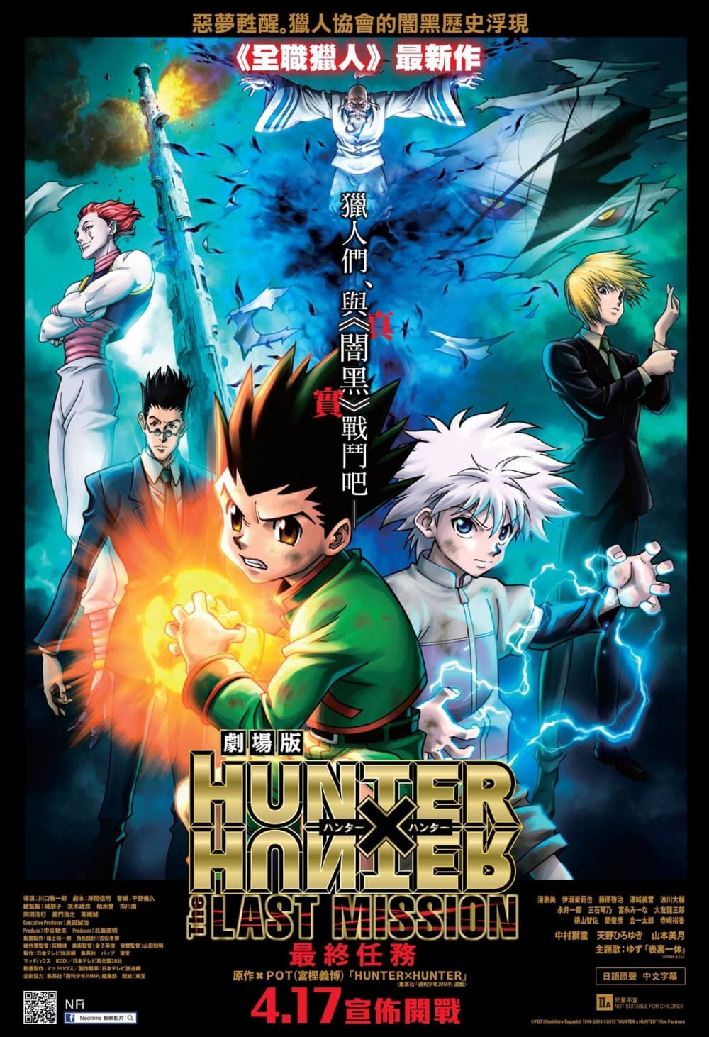 Hong Kong Poster #2