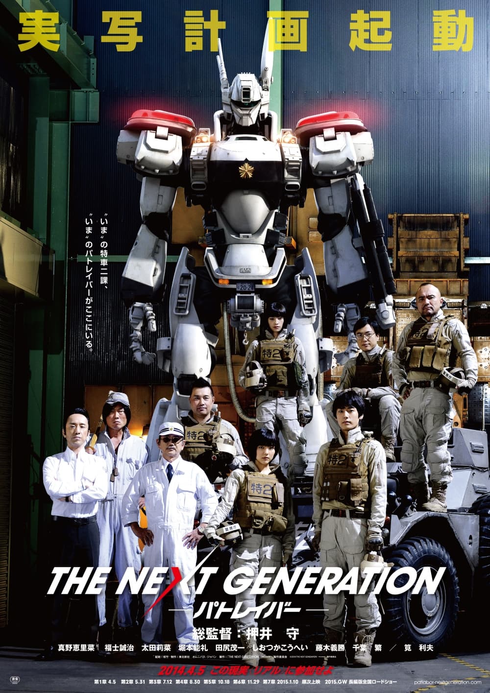 Japan Teaser Poster