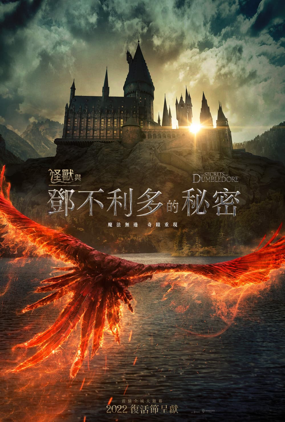 Hong Kong Teaser Poster