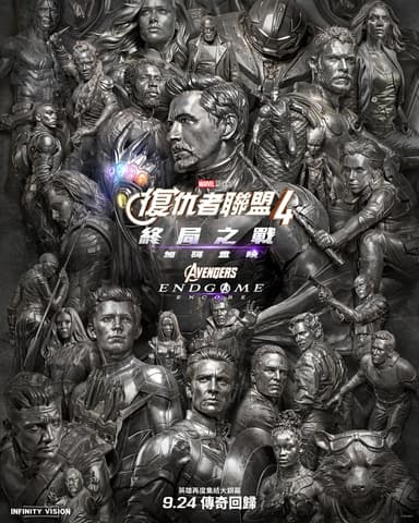 Avengers: Endgame