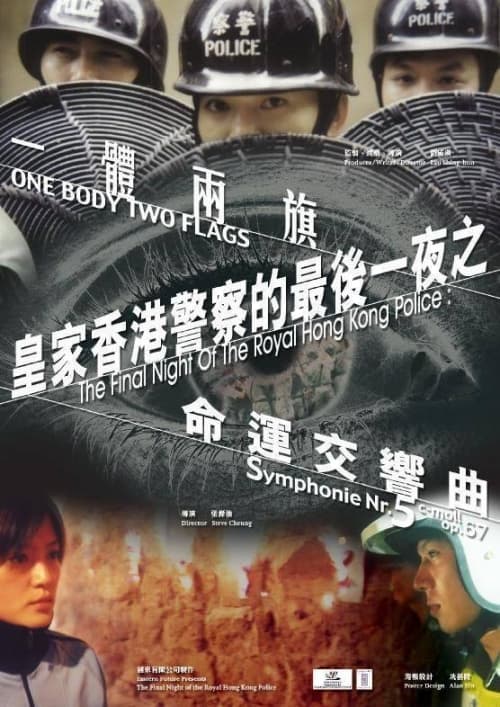 Hong Kong Poster