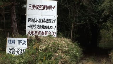 The Wages Of Resistance: Narita Stories