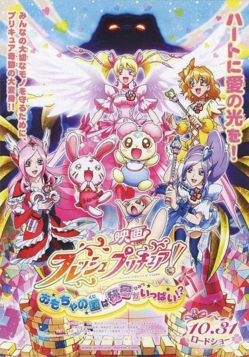 Fresh Pretty Cure! The Kingdom Of Toys Has Lots Of Secrets!?