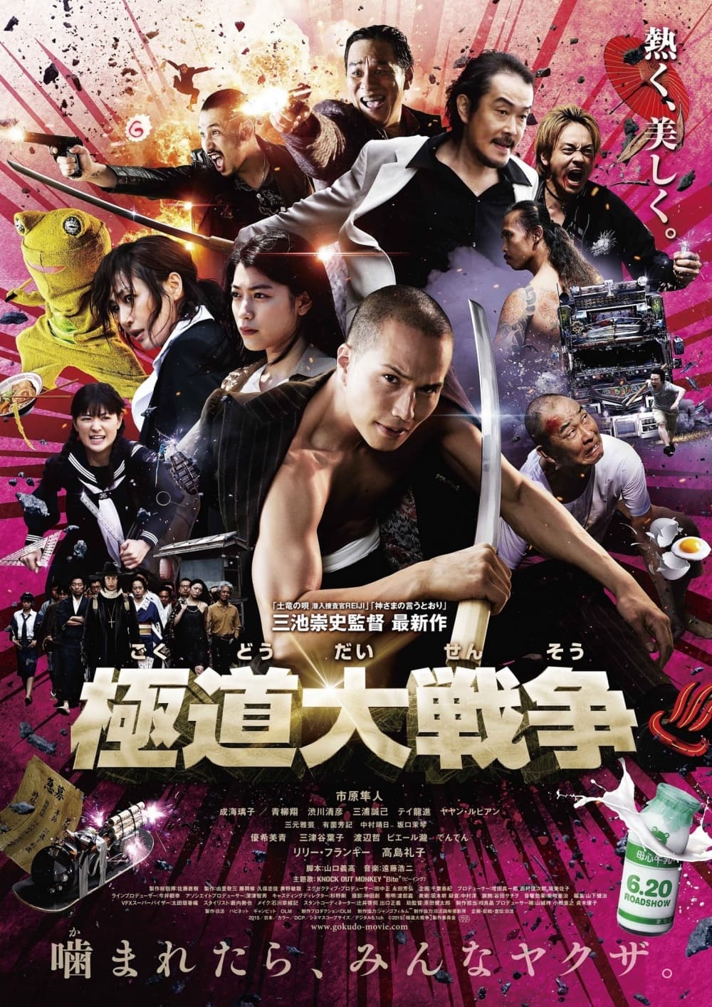 Japan Poster