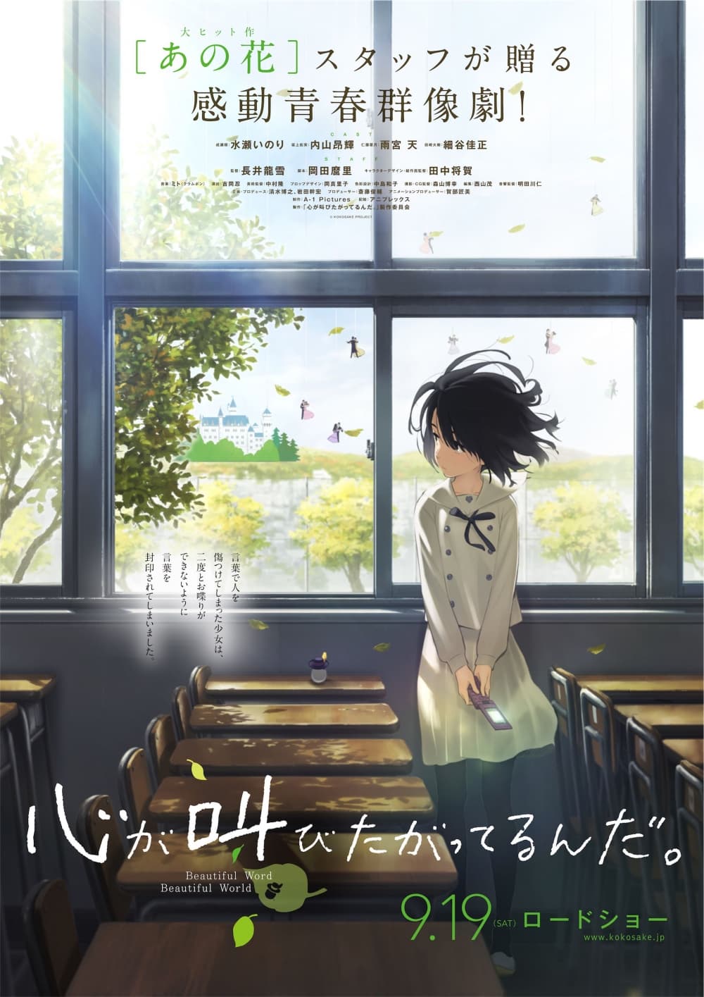 Japan Poster
