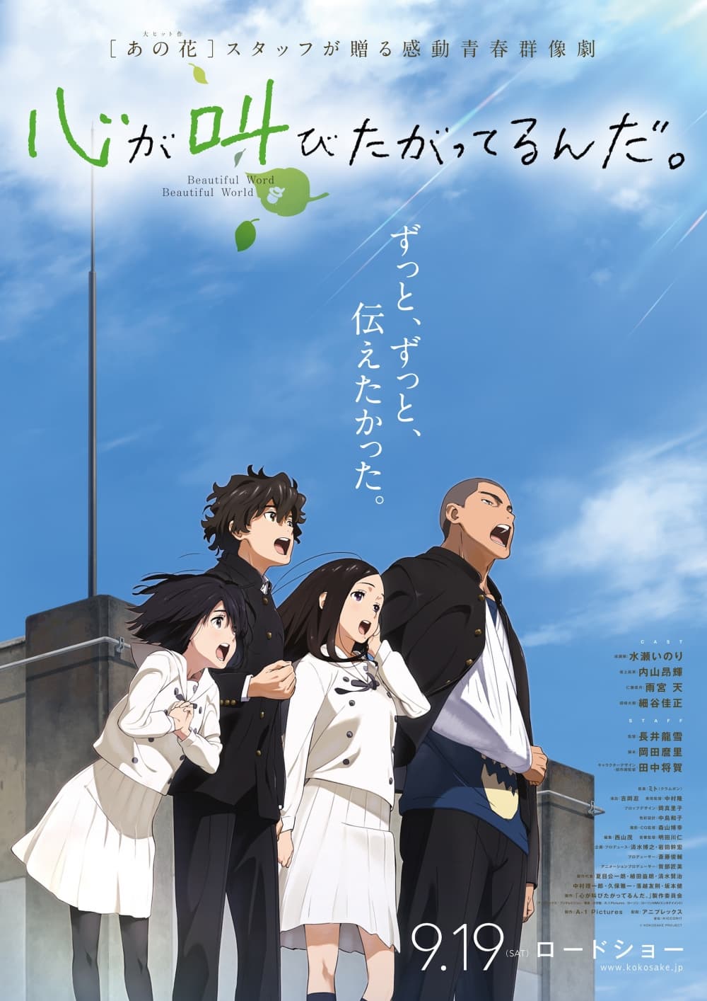 Japan Poster #2