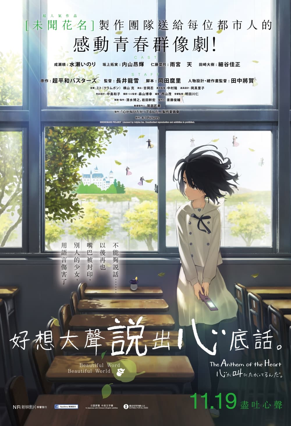 Hong Kong Poster