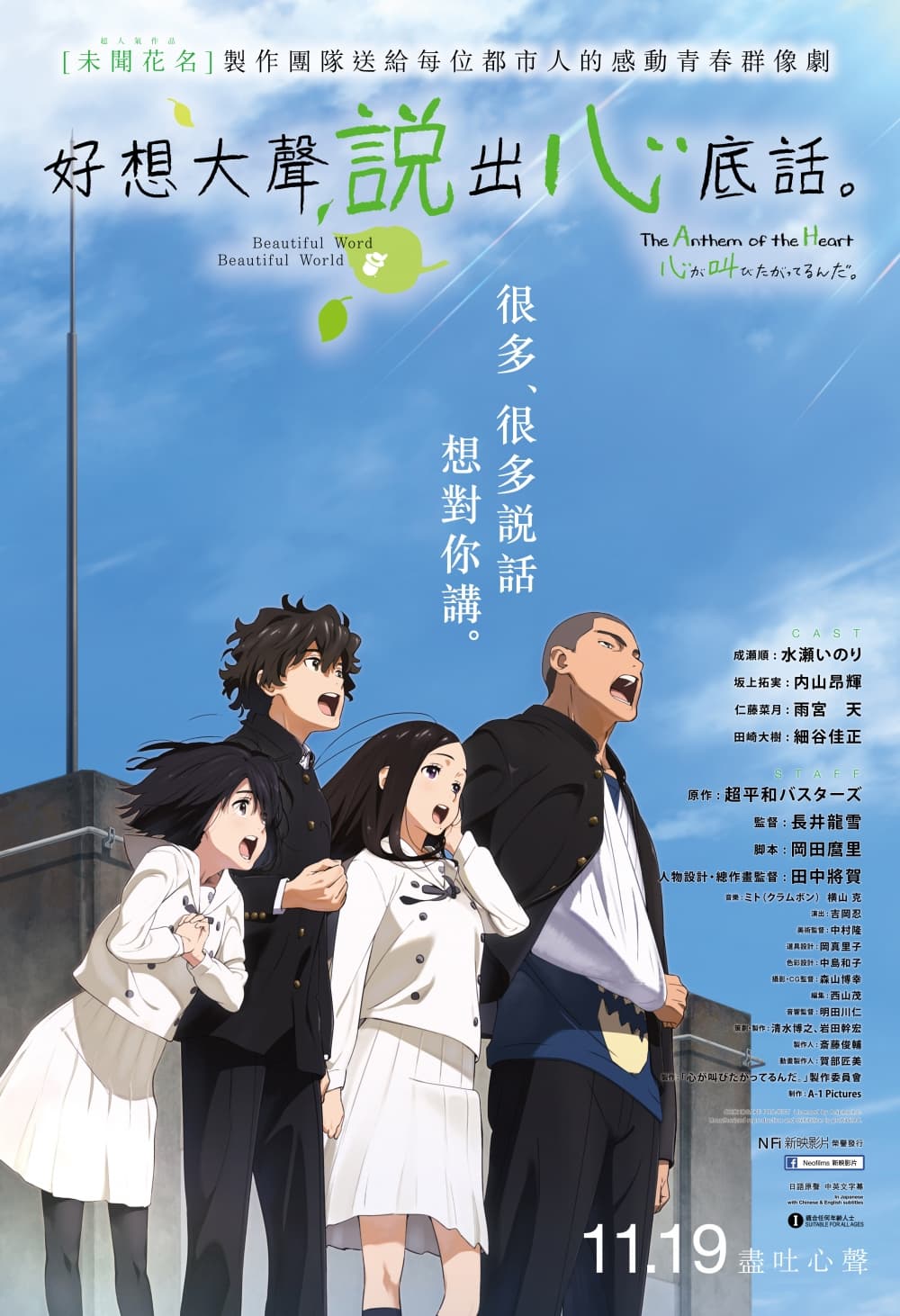 Hong Kong Poster #2