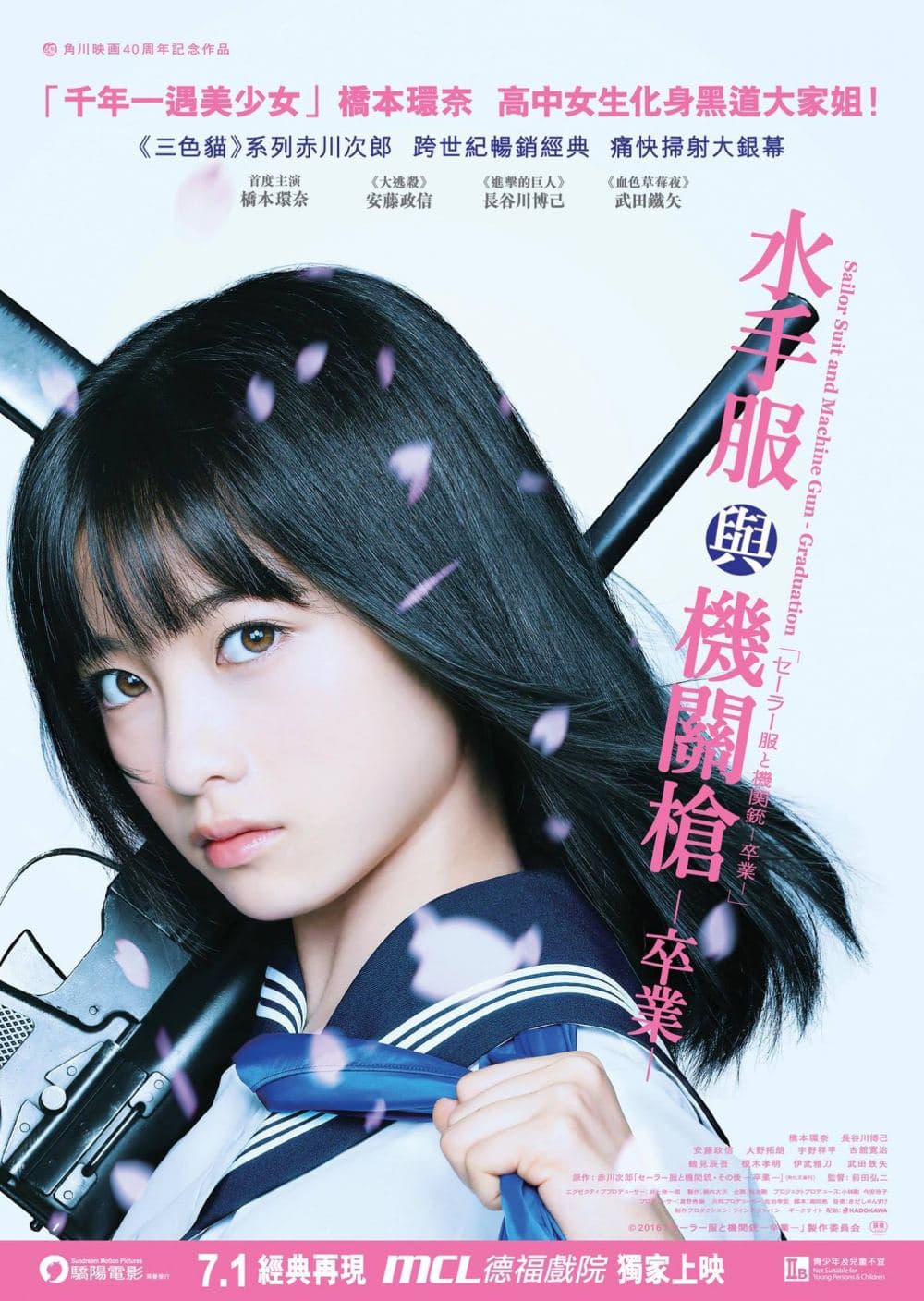 Hong Kong Poster
